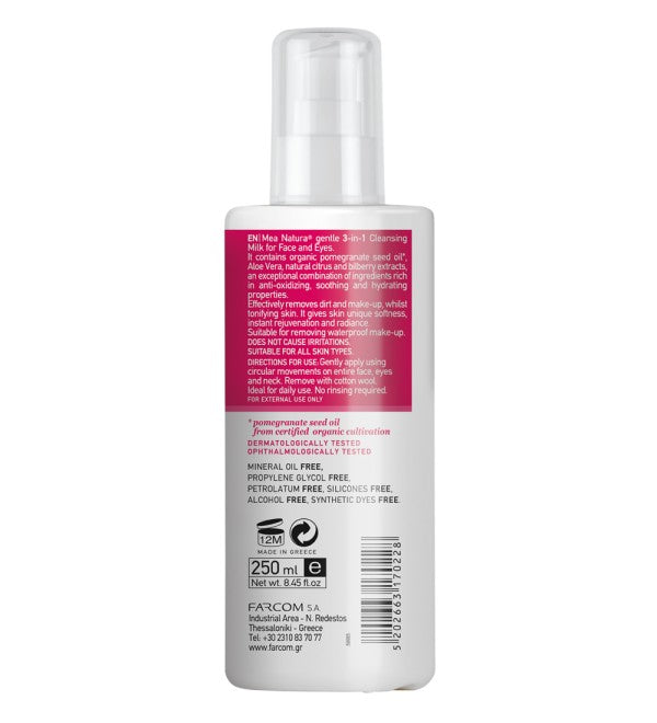 MEA NATURA POMEGRANATE 3 ΙΝ 1 CLEANSING MILK 250ML
